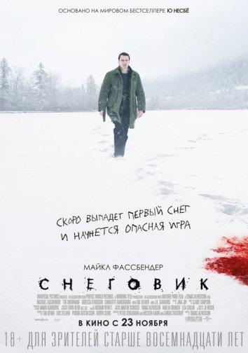 Снеговик 2017 Смотреть Онлайн Бесплатно в Хорошем Качестве